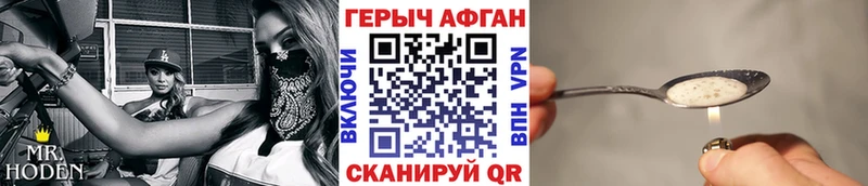 MEGA онион  Нарьян-Мар  ГЕРОИН афганец 