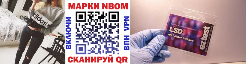 Марки 25I-NBOMe 1500мкг  Нарьян-Мар 